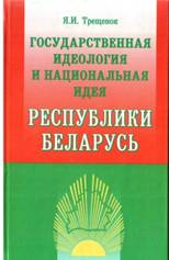 И1